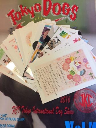 2017年賀 2017年賀