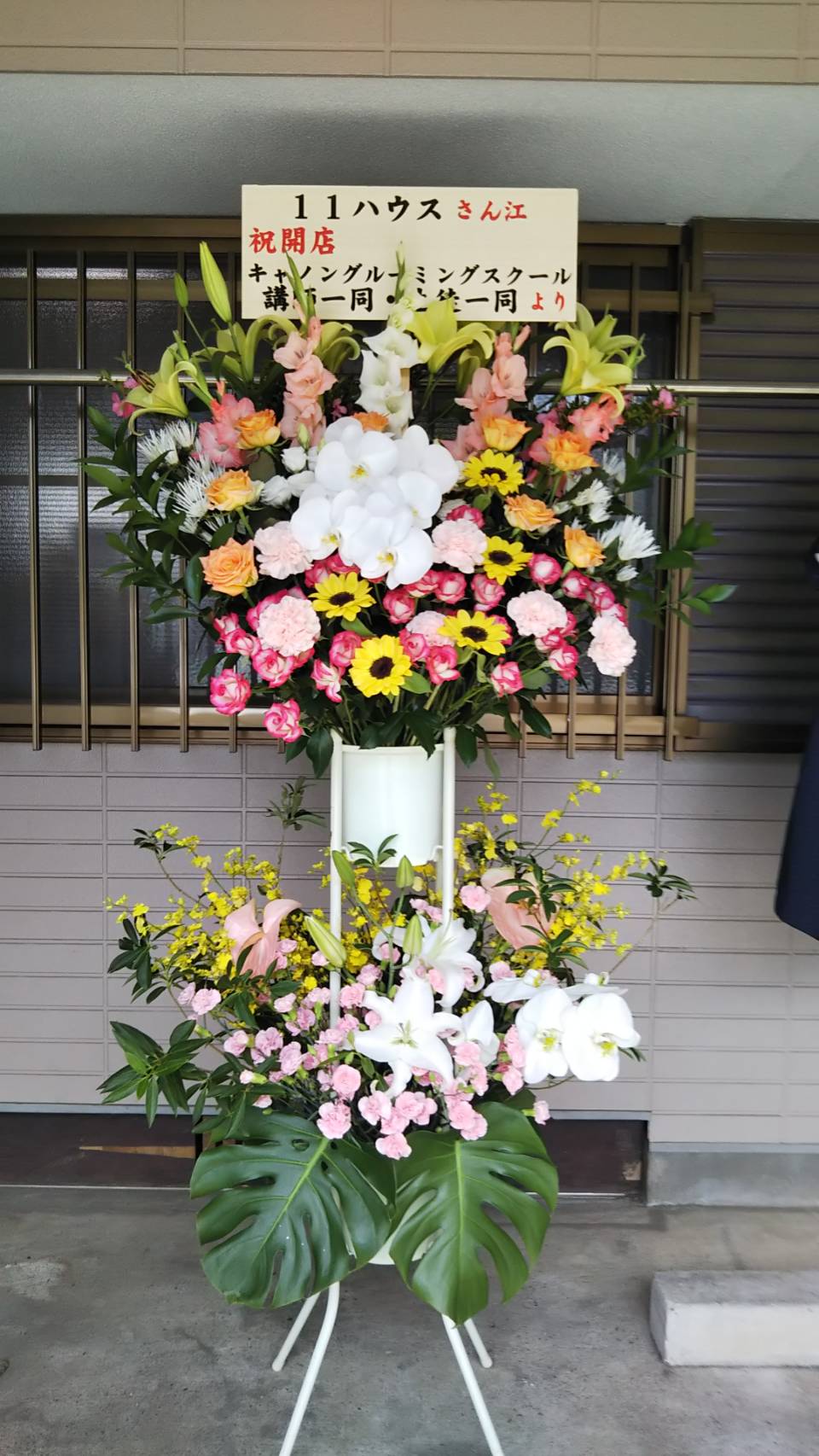 11はうす 11はうす