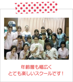 年齢層も幅広く、とても楽しいスクールです! 年齢層も幅広く、とても楽しいスクールです!